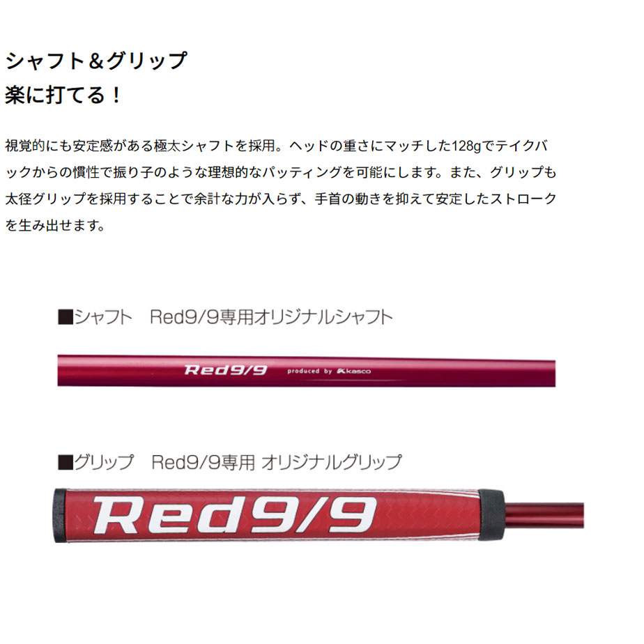 キャスコ Kasco Red9/9 ホワイトバック パター WB-012 ワイドボックス 