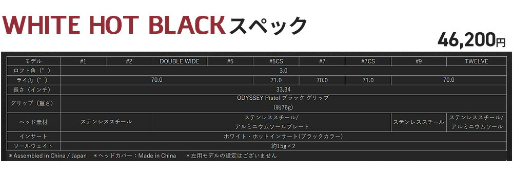 Callaway（キャロウェイ） オデッセイ ホワイト ホット ブラック WHITE