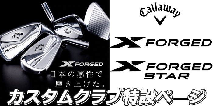 メーカーカスタム】キャロウェイ X FORGED STAR 2024 右用 アイアン 6本セット (＃5-PW) MC 70/80 for  callaway カーボンシャフト 日本正規品 Callaway : xfgst24c6-23-2627021620000 : EX GOLF  Yahoo!ショッピング店 - 通販 - Yahoo!ショッピング