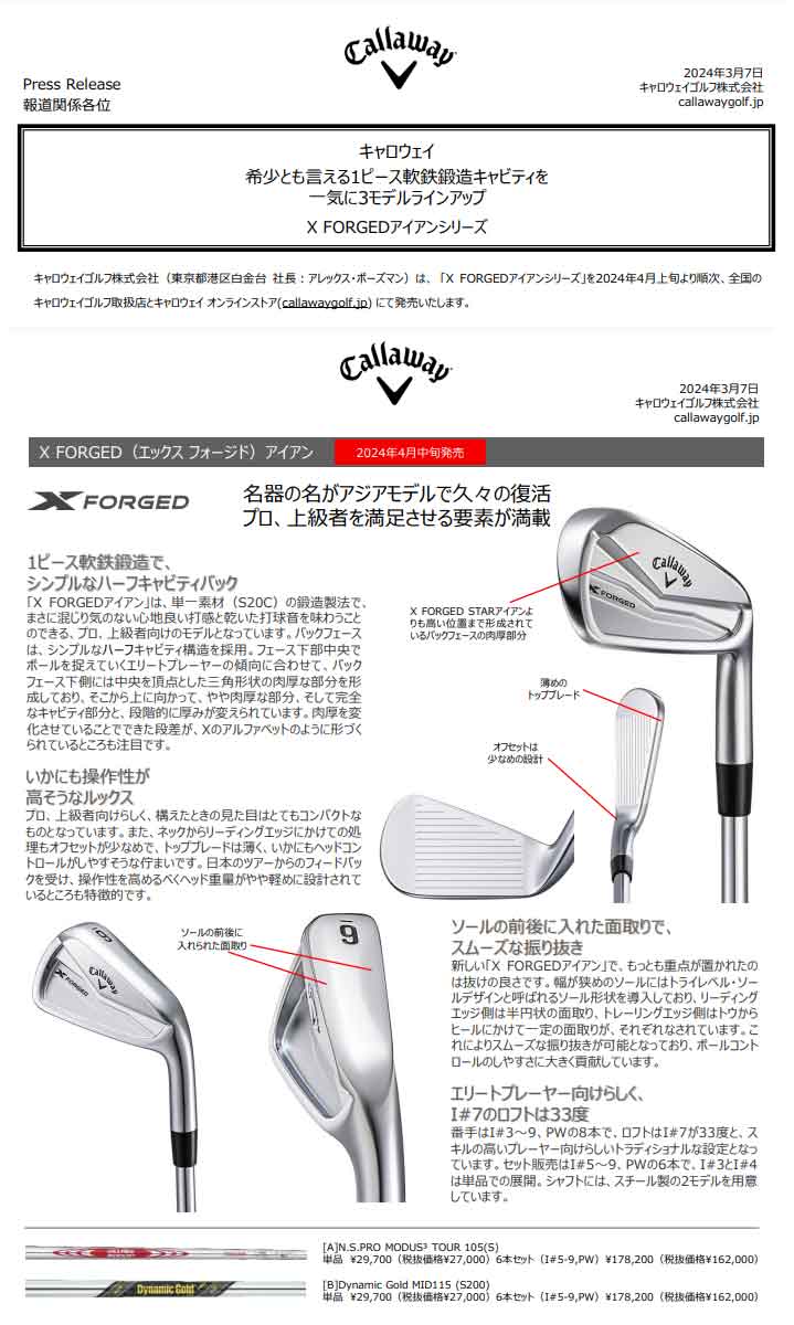 メーカーカスタム】キャロウェイ X FORGED 2024 右用 アイアン 6本セット (＃5-PW) N.S.PRO 950GH スチールシャフト  日本正規品 Callaway : xfg24c6-9-2627021620000 : EX GOLF Yahoo!ショッピング店 - 通販 -  Yahoo!ショッピング