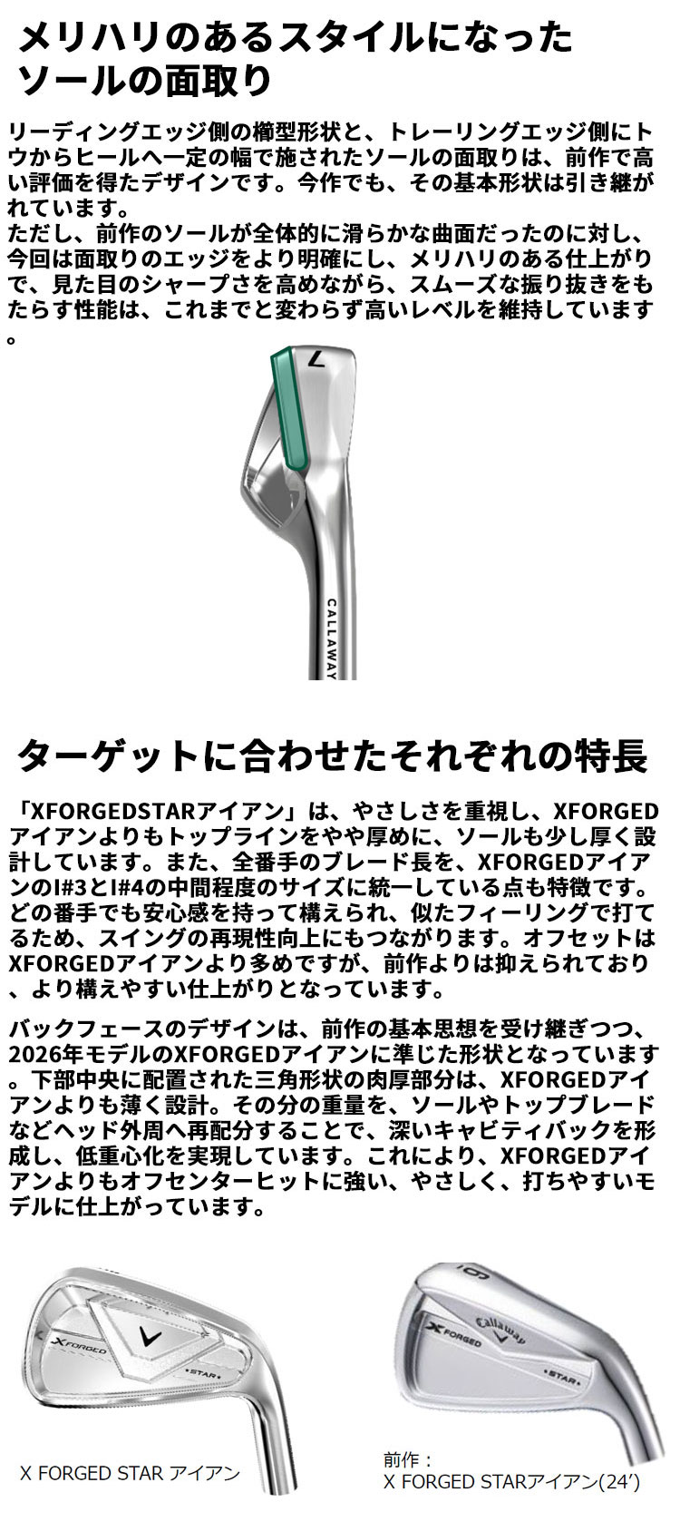 Callaway（キャロウェイ） メーカーカスタムクラブ X FORGED STAR 2026