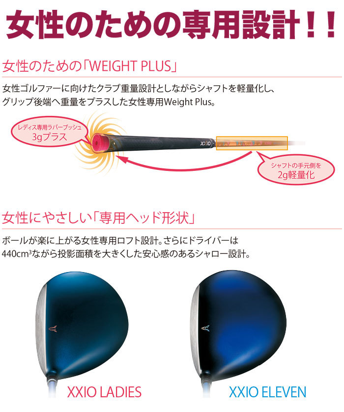 DUNLOP - ゼクシオ11 レディース ドライバー ボルドー 楽天市場】【中古】【レディースモデル】ダンロップ XXIO LADIES