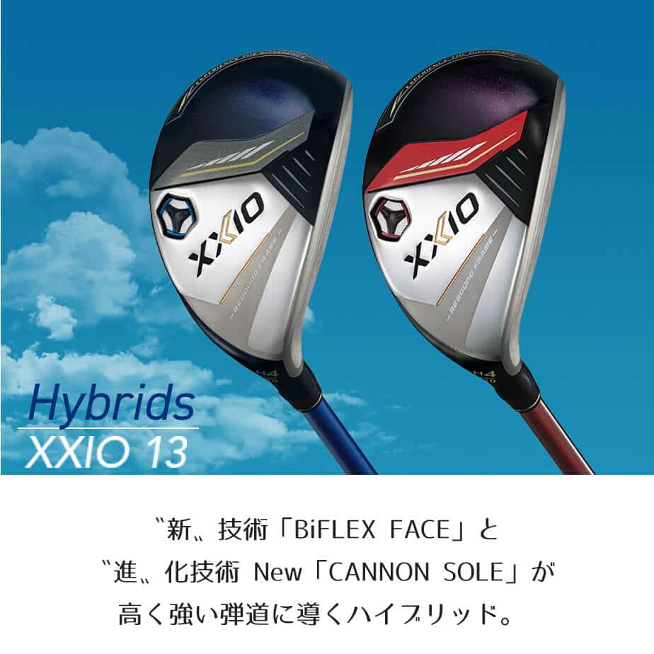 XXIO 13 ダンロップ ゼクシオ ハイブリッド 右用 MP1300