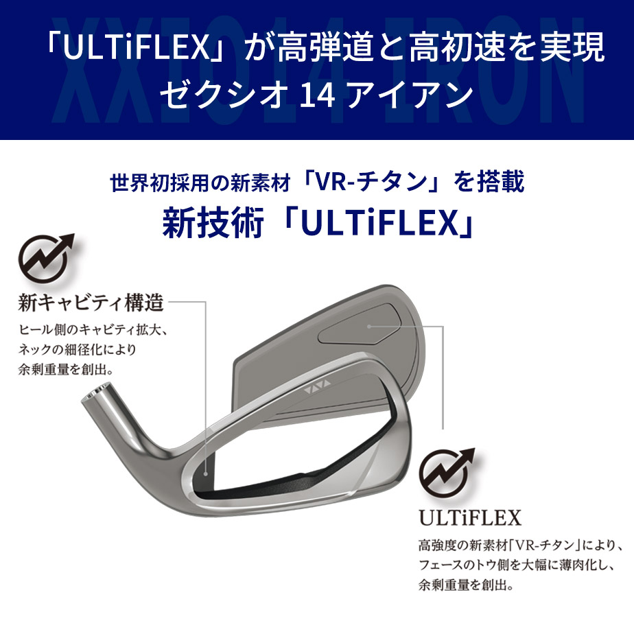 XXIO 【即納可能】ダンロップ ゼクシオ14 アイアン5本セット (＃6〜9