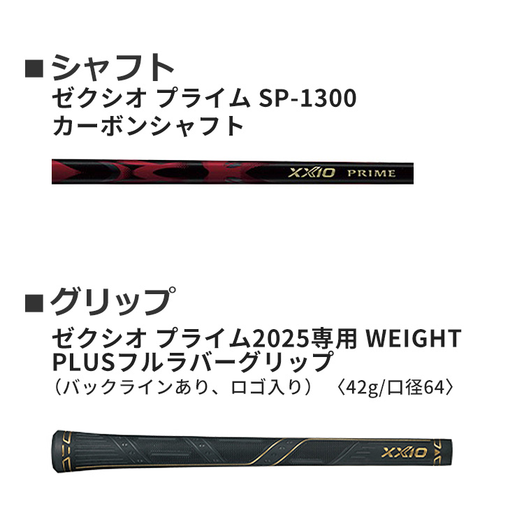 SRIXON ダンロップ ゼクシオ プライム アイアン 4本セット(#7-#9、PW