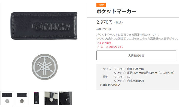 YAMAHA(ヤマハ) ポケットマーカー Y21MK EX GOLF PayPayモール店 - 通販 - PayPayモール