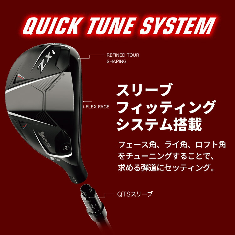 SRIXON ダンロップ スリクソン ZXi ハイブリッド DIAMANA for HYBRID