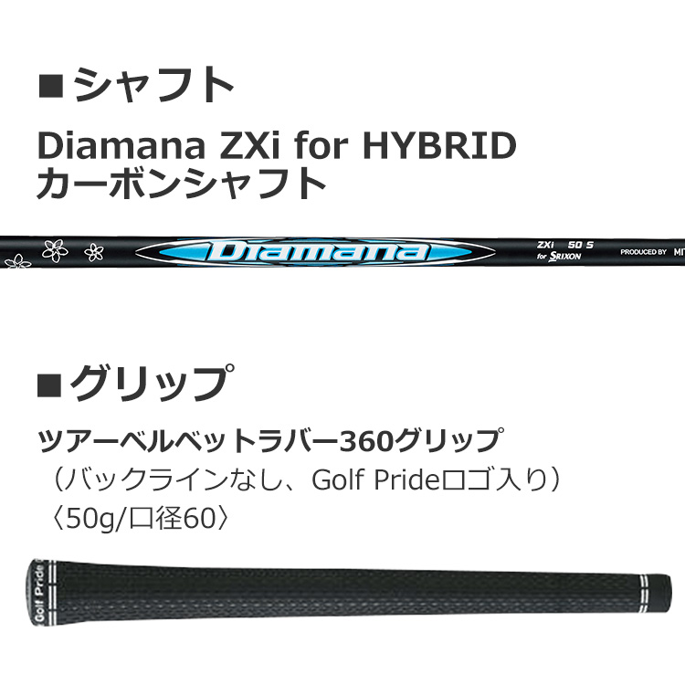 SRIXON ダンロップ スリクソン ZXi ハイブリッド DIAMANA for HYBRID
