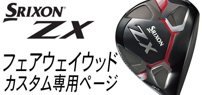 セール在庫 DUNLOP(ダンロップ) スチールシャフト EX GOLF PayPayモール店 - 通販 - PayPayモール SRIXON ZX ユーティリティ N.S.PRO 950GH neo 高評価★