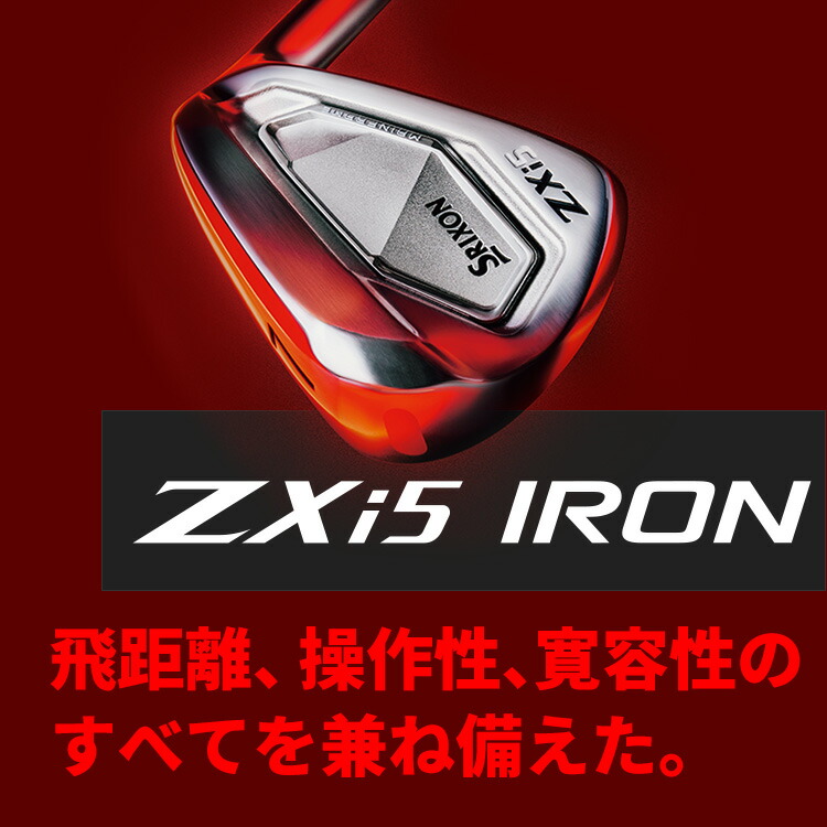 SRIXON ダンロップ スリクソン ZXi5 単品アイアン(#4、AW、SW
