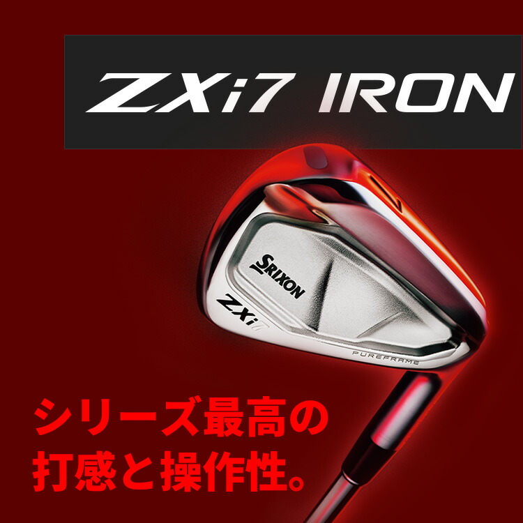 スリクソン ZXi7 アイアン | アイアン | 製品情報 | DUNLOP