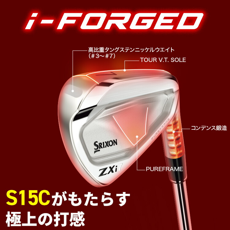 SRIXON 【即納可能】ダンロップ スリクソン ZXi7 アイアン 6本セット