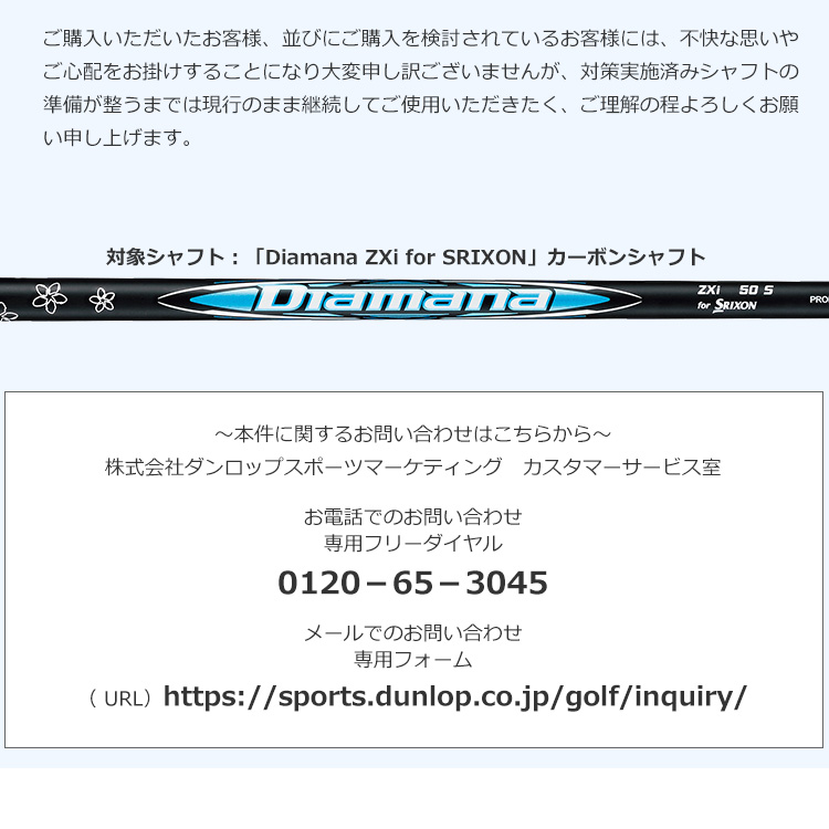 SRIXON ダンロップ スリクソン ZXi フェアウェイウッド メンズ 右用