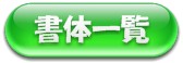 まとめ買い特価まとめ買い特価ニューブラスアイアン表札