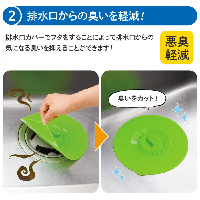 排水口カバー キッチン シンク ふた フタ 蓋 水 止め 溜め つけ置き 排水 溝 台所 流し 蓋 防止 臭い対策 排水口用品 送料無料  :trd-200803-0390093:EXLEAD JAPAN - 通販 - Yahoo!ショッピング