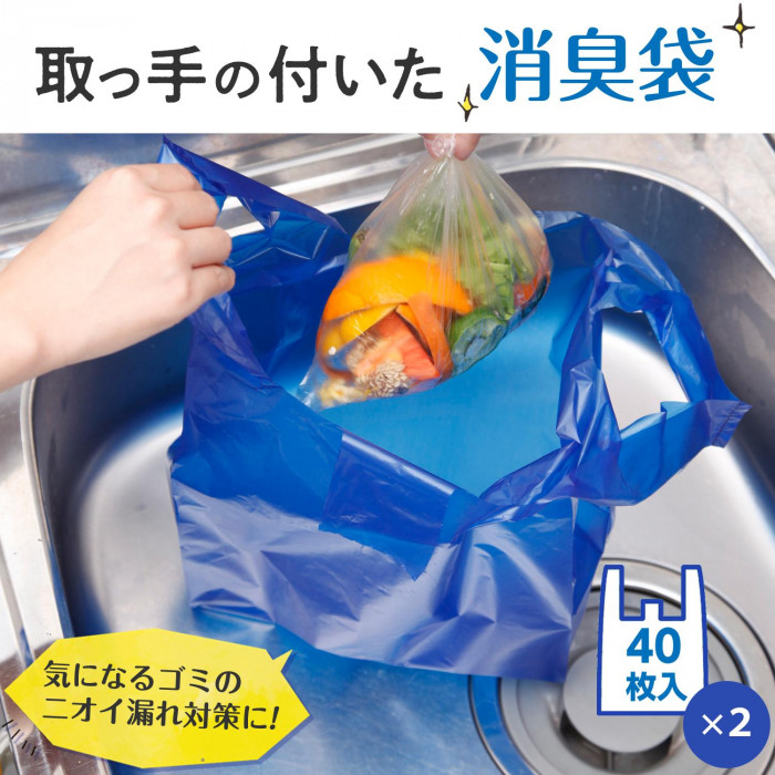 ゴミ袋 レジ袋 取っ手付き フック穴付き 消臭 匂わない ペット おむつ 取っ手の付いた消臭袋(40枚入)×2 送料無料  :trd-210122-0391284:EXLEAD JAPAN 通販 
