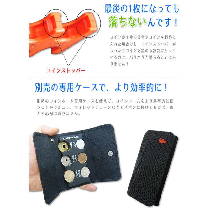 携帯コインホルダー コインホーム 3色 小銭 コイン 片手取り出す