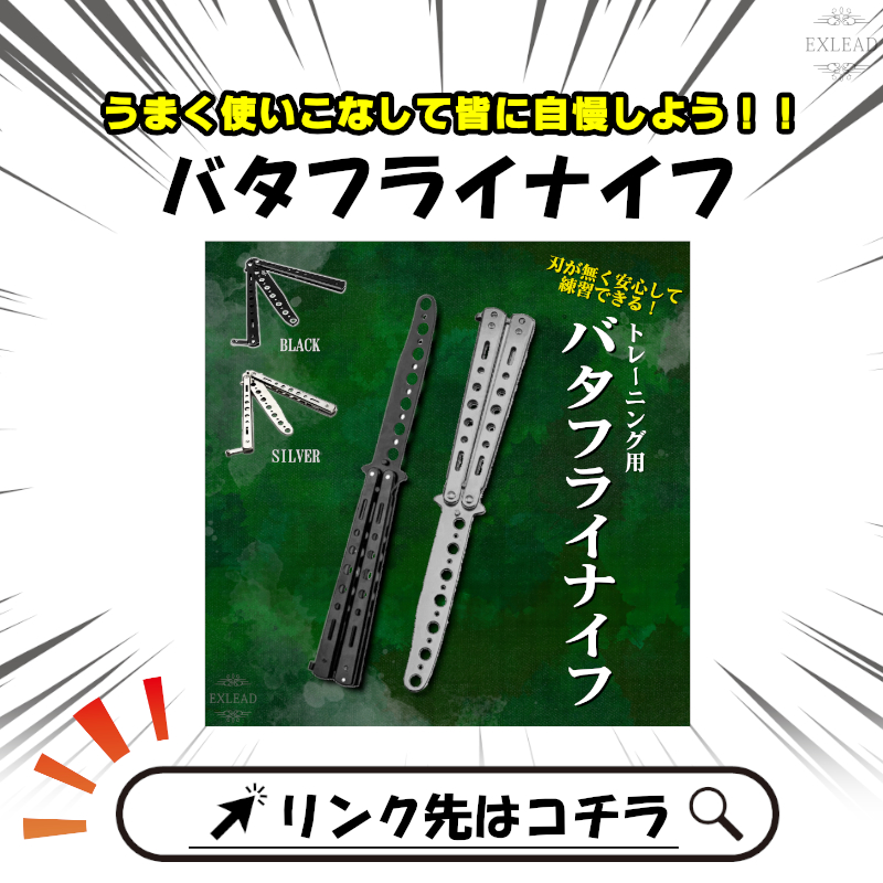 バタフライナイフ 練習用 コーム トレーニング用 刃無し クシ ステンレス ヘアブラシ バタフライトレーナー トレーニング ナイフ ツール サバゲー  訓練用 EXLEAD : exl220419-013 : EXLEAD JAPAN - 通販 - Yahoo!ショッピング