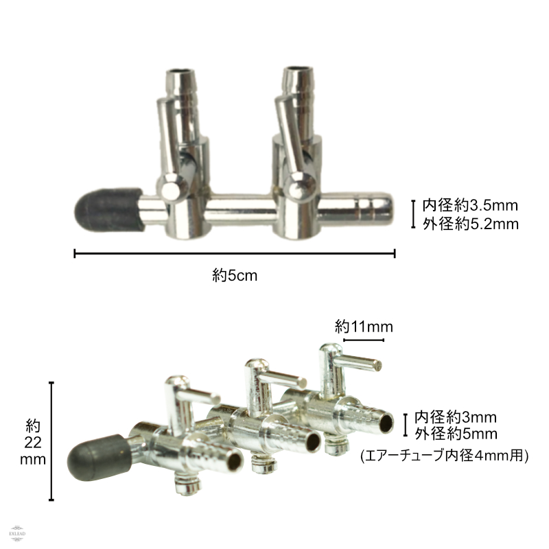 2連エアーコック 分岐管 一方コック 分配管 調整 調節 両側チューブ めだか 養殖 業務用 エアーポンプ パイプ 水槽用 空気ポンプ エアー 塩ビ  配管 EXLEAD