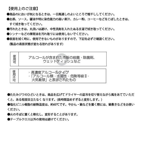 抗ウイルス テーブルクロス ビニールカーテン 抗菌 日本製 透明 テーブルカバー 120cm×150cm 送料無料  :trd-210204-1563731:Twintail - 通販 - Yahoo!ショッピング