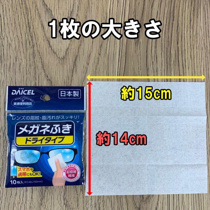 まとめ買い 10個 セット めがね拭き スマホ クリーナー メガネ OAクリーナー 携帯用 コンパクト ドライタイプ E9QD1VMBTO,  メガネ拭き - ibaru.es