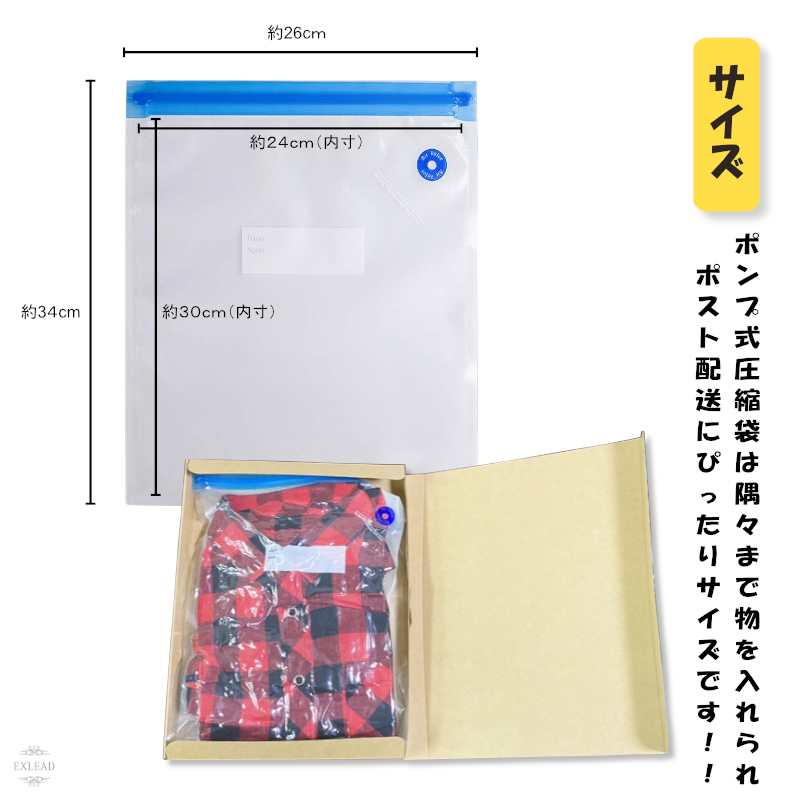 衣類用圧縮袋 10枚セット ポンプ付き 真空パック 袋 食品 圧縮袋 衣類 ポンプ付き 真空 機械不要 26cm×34cm EXLEAD フリマ袋  メルカリ 旅行圧縮袋 ポスト投函