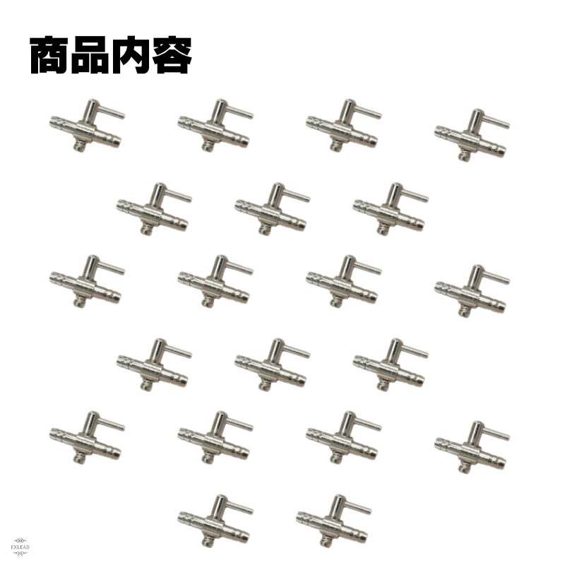 一方コック × 200個　エアーコック エアーバルブ 一方コック 20個セット エアフロー 分配管 水槽用 空気ポンプ