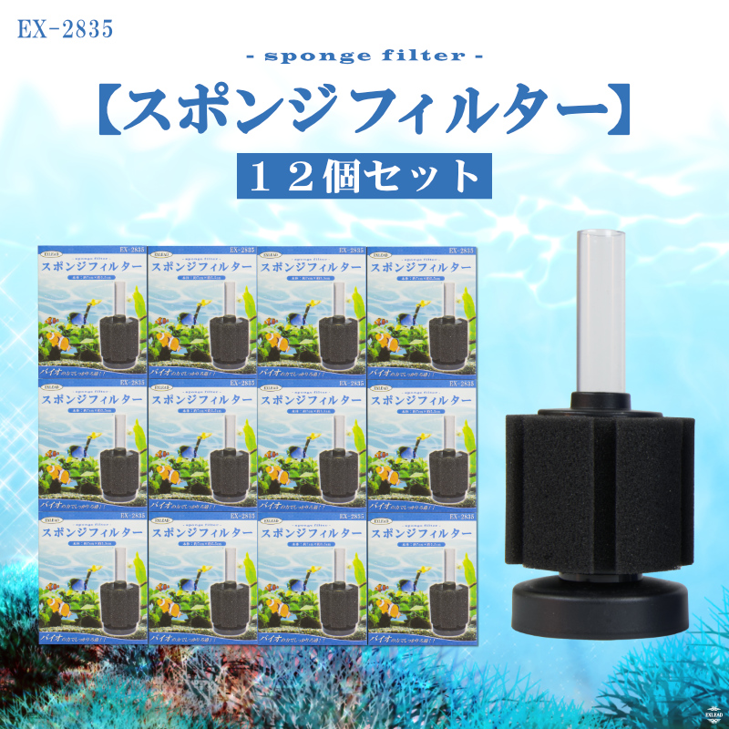 水槽用フィルターセット 10個 スポンジフィルター スポンジフィルター 12個セット ろ過 濾過 水槽 酸素 スポンジ