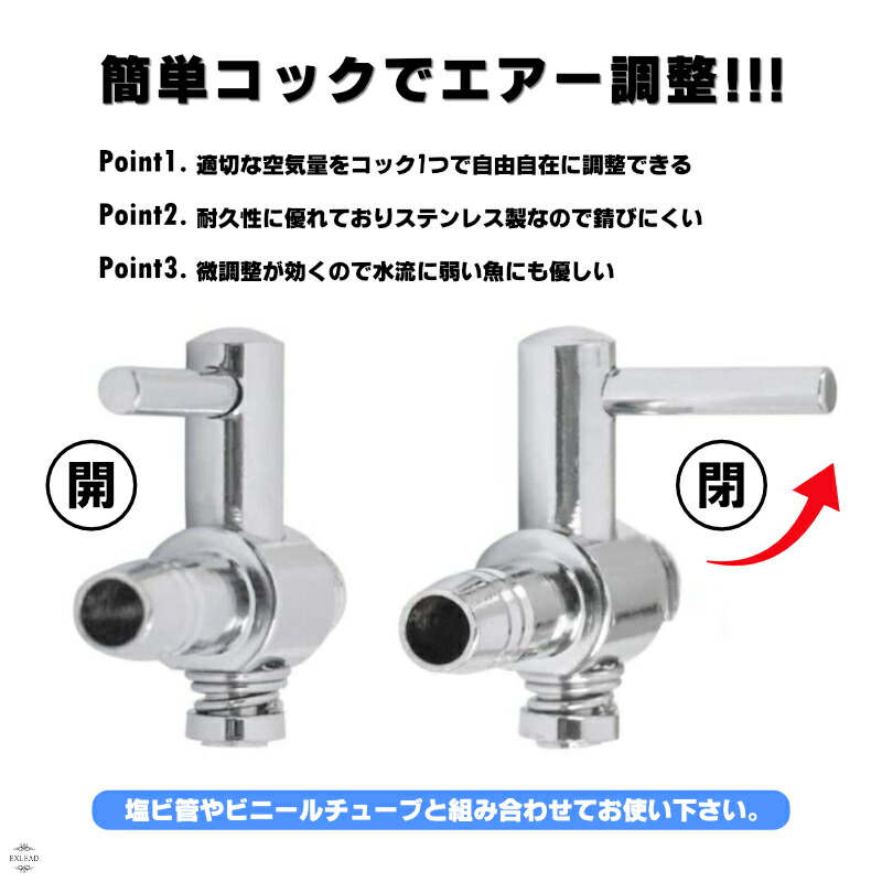 一方コック 20個セット エアフロー 分配管 水槽用 空気ポンプ