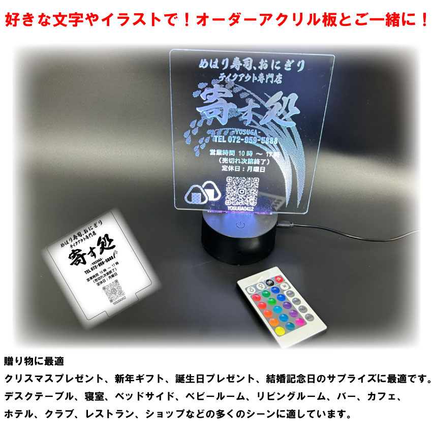 アクリル ライト スタンド ナイトライト ベース 16色 LEDライト