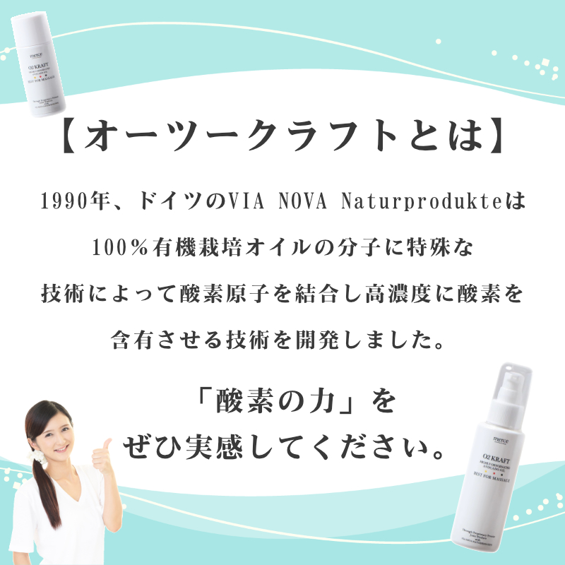 オーツクラフト 100ml O2クラフト オーツークラフト 高濃度酸素 オーツクラフト 100ml O2クラフト オーツークラフト 高濃度酸素