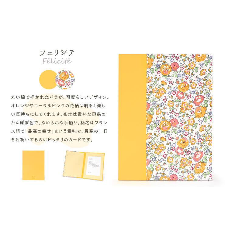 お祝い電報 フェリシテ リバティプリントを愛する会 祝電 文例 メッセージ 結婚式 結婚祝い 誕生日 叙勲 褒章 受章祝い 就任 還暦 C132 電報屋のエクスメール Yahoo 店 通販 Yahoo ショッピング お祝い電報 フェリシテ リバティプリントを愛する会 祝電 文例 メッセージ 結婚式 結婚祝い 誕生日 叙勲 褒章 受章祝い 就任 還暦 C132 電報屋のエクスメール Yahoo 店 通販 Yahoo ショッピング