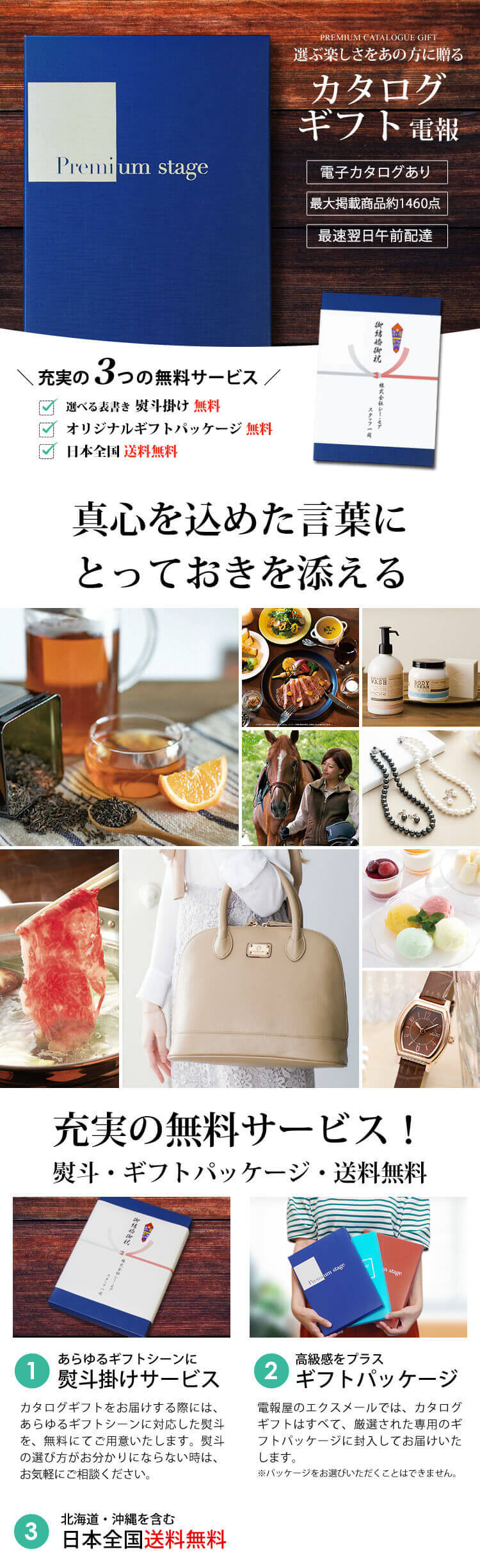 apide（アピデ） カタログギフト 奏-Kanade- 光風(こうふう) 結婚式