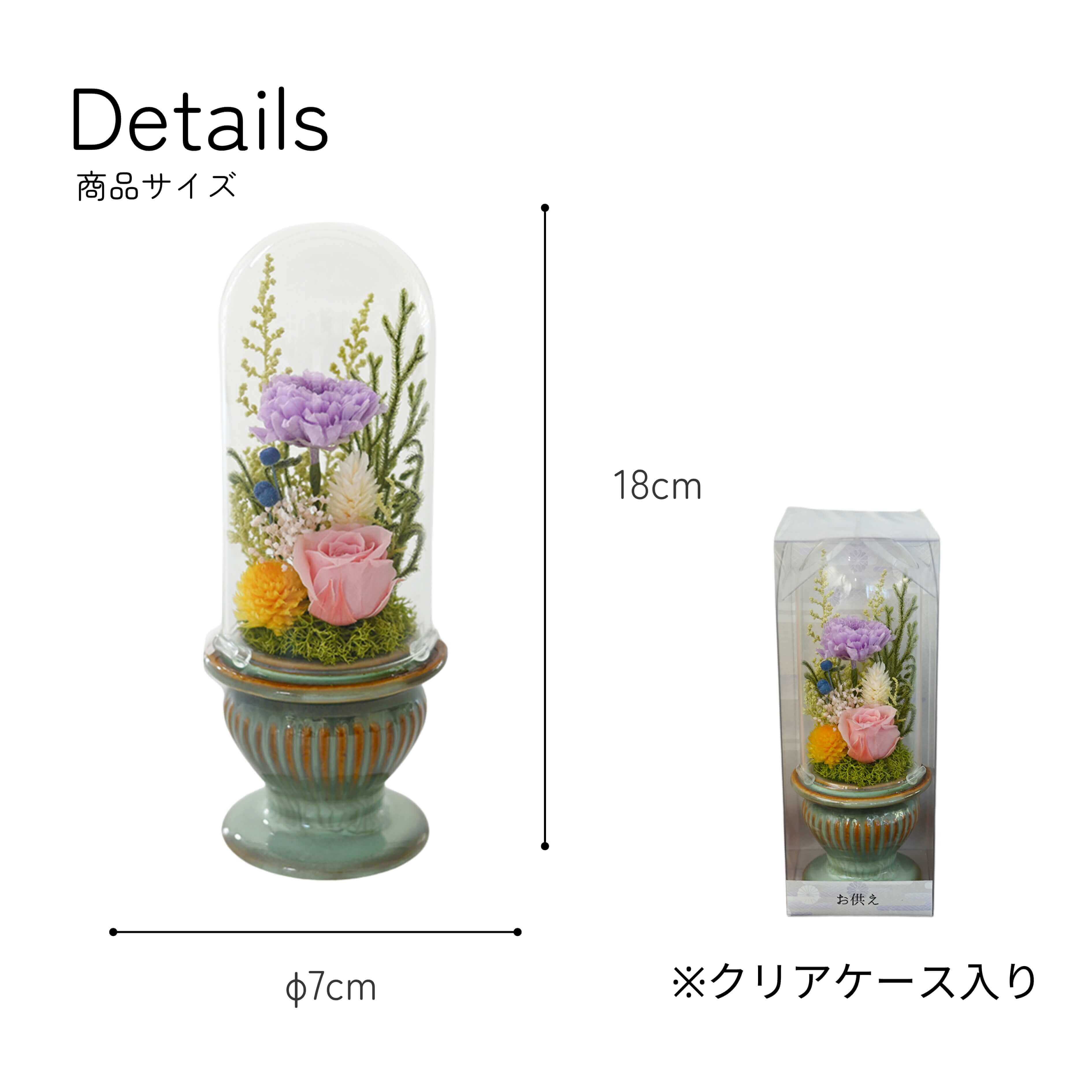 お供えプリザ 清かのサイズ感