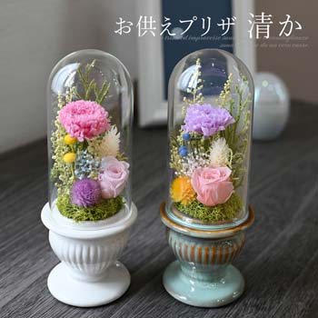 お供えプリザ　清か