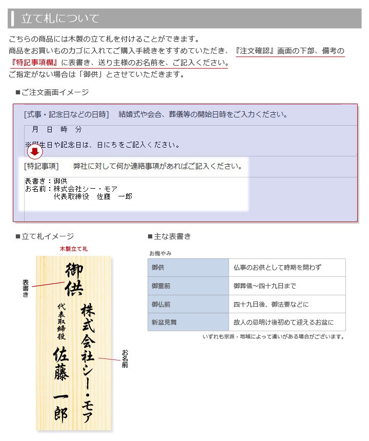 お悔やみ胡蝶蘭の立て札について