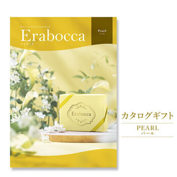カタログギフト「erabocca」 パール