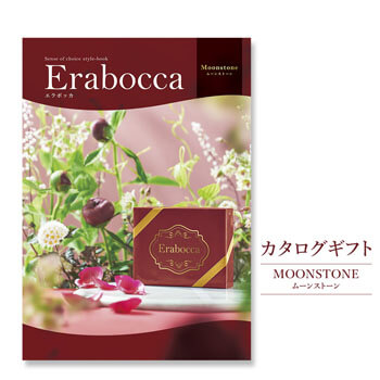 カタログギフト「erabocca」 ムーンストーン