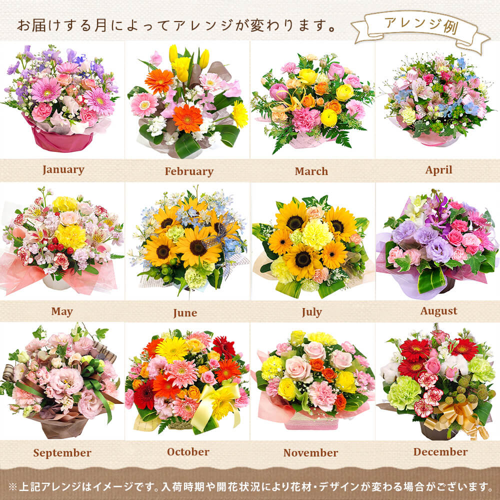 フラワーギフト 「今月のアレンジデラックス」 (電報なし) お祝い 花 ギフト プレゼント 女性 結婚式 誕生日 母の日 2026 叙勲 受章祝い 開業 開店 |  | 04