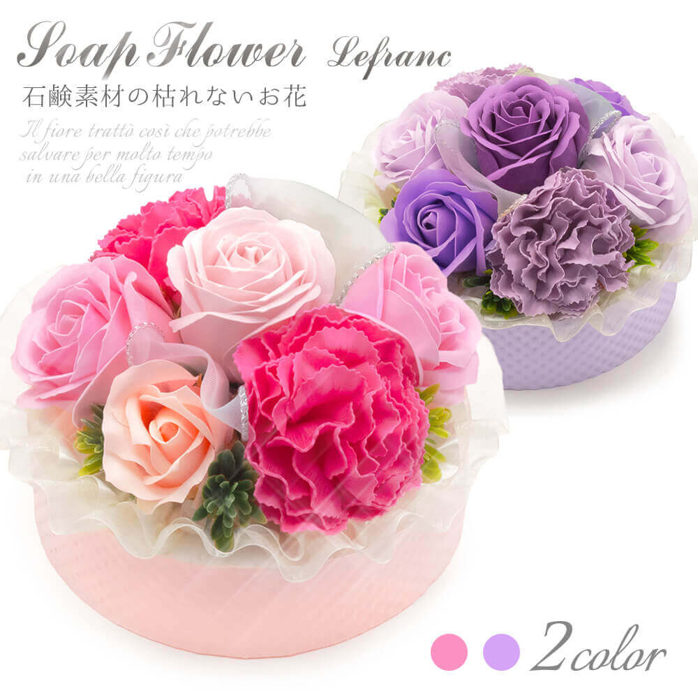 ソープフラワー 「ルフラン ピンク・パープル」 (電報なし) お祝い 造花 ギフト 結婚祝い 結婚式 誕生日プレゼント 還暦祝い 母の日 2025 叙勲 受章祝い｜電報屋のエクスメール Yahoo!店