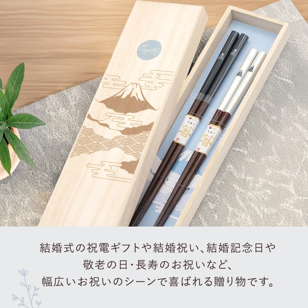 桐箱入 富士ペア 夫婦箸 お祝い ギフト プレゼント おはし お箸 日本製