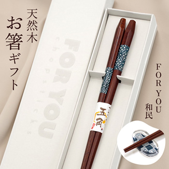 FOR YOU ギフトセット 和民