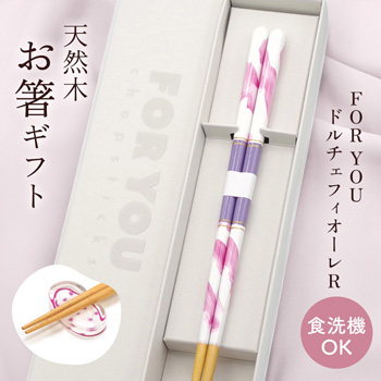 FOR YOU ギフトセット ドルチェフィオーレR