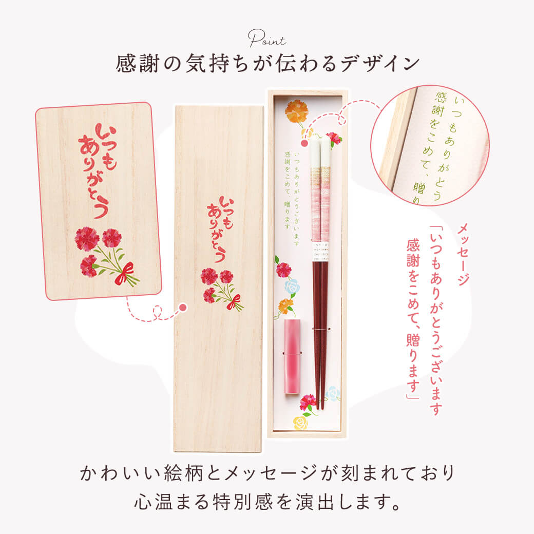 祝電 母の日 ギフト お箸「桐箱 箸置付 ペアミント ピンク」布張りカード電報セット リバティ お祝い プレゼント おはし お母さん 母親 お礼 カーネーション |  | 06