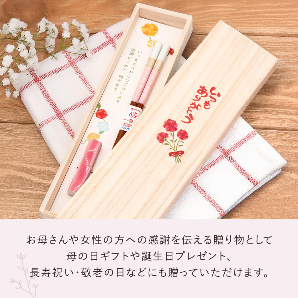 祝電 母の日 ギフト お箸「桐箱 箸置付 ペアミント ピンク」布張りカード電報セット リバティ お祝い プレゼント おはし お母さん 母親 お礼 カーネーション |  | 07