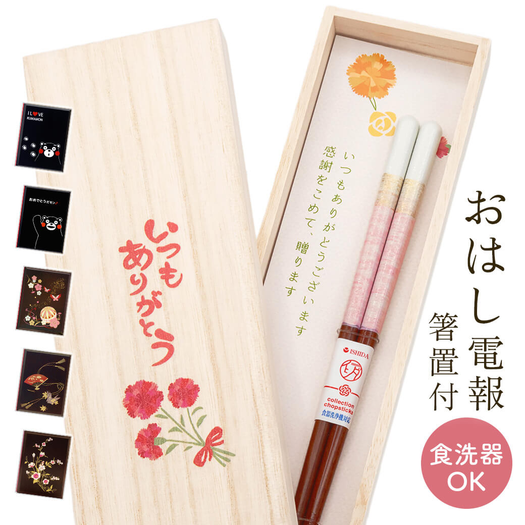 確認ページ ウッドバーニング 名前入り オリジナル お箸 お箸ケース お