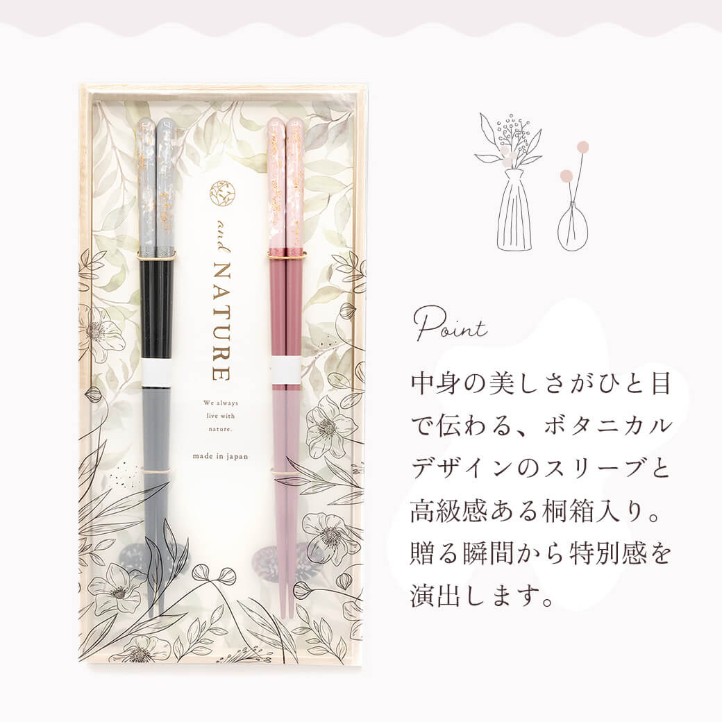 お箸 ギフト「桐箱 箸置付 夫婦箸 ロッシュ」お祝い プレゼント おはし 日本製 ペアセット 若狭塗 結婚祝い ペア箸 結婚記念日 新築祝い おしゃれ |  | 06