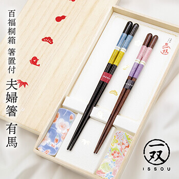 百福桐箱 箸置付夫婦箸 有馬