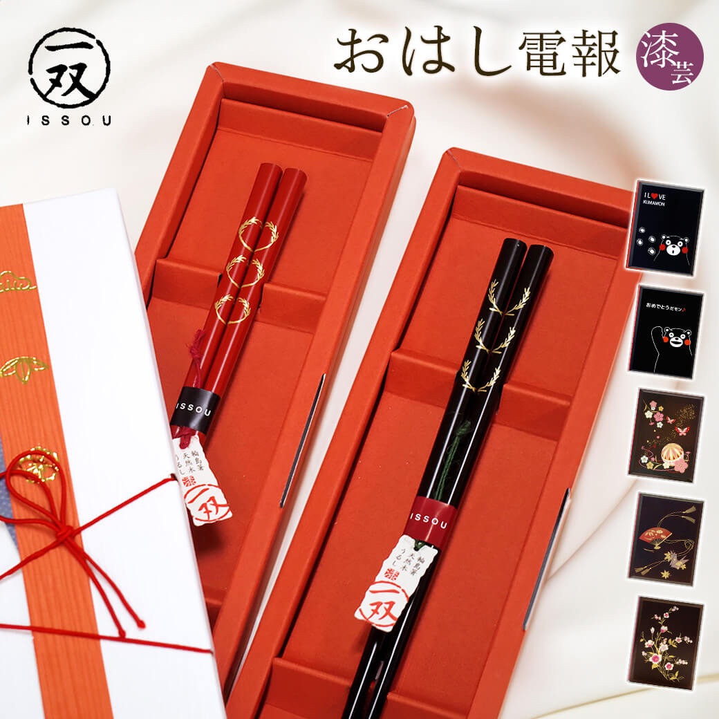 輪島　本漆塗　本蒔絵　夫婦箸　希少 お箸 輪島塗 夫婦」の人気商品一覧 | 安い商品を通販サイトから探す -