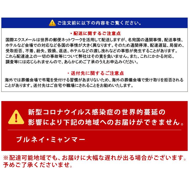 お悔やみ 国際電報 紙素材カード 蓮華 海外 アジアあて専用 電報 弔電 文例 メッセージ 訃報 海外電報 中国 韓国 台湾 東南アジア C303 Kaigai1 電報屋のエクスメール Yahoo 店 通販 Yahoo ショッピング お悔やみ 国際電報 紙素材カード 蓮華 海外 アジアあて専用 電報 弔電 文例 メッセージ 訃報 海外電報 中国 韓国 台湾 東南アジア C303 Kaigai1 電報屋のエクスメール Yahoo 店 通販 Yahoo ショッピング
